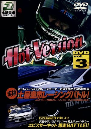 HOT VERSION VOL.3