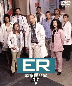 ER 緊急救命室 ＜フィフス＞Disc4～6