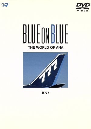 BLUE ON BLUE THE WORLD OF ANA B777