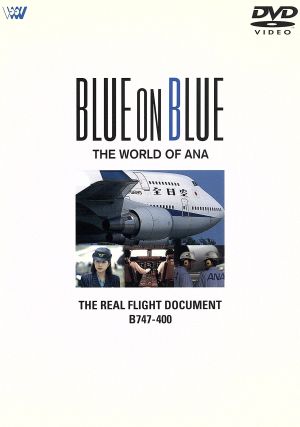 BLUE ON BLUE THE WORLD OF ANA THE REAL FLIGHT DOCUMENT B747-400