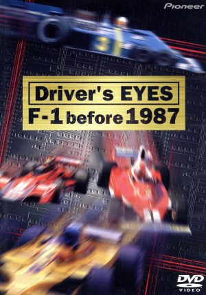 Driver's Eyes F1 Before 1987