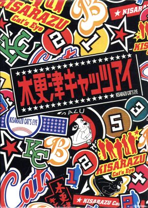 木更津キャッツアイ BOX付全5巻DVDセット 中古DVD・ブルーレイ