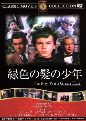 緑色の髪の少年