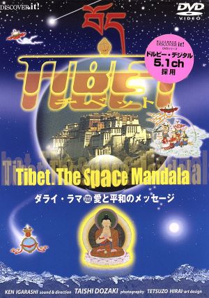 Tibet the Space Mandala