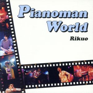 pianoman world