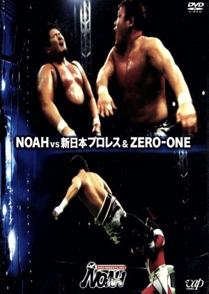 PRO-WRESTLING NOAH ～VS 新日本、ZERO-ONE～ 中古DVD・ブルーレイ | ブックオフ公式オンラインストア