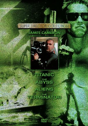 ジェームズ・キャメロン DVDコレクションBOX