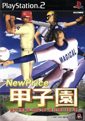 マジカルスポーツ 2001甲子園 NewPrice(再販)