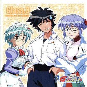 ドラマCD G-onらいだーす Glass.3