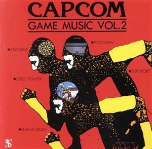 カプコン・ゲーム・ミュージック VOL.2