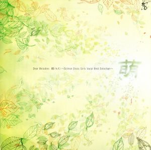 Dear Melodies「萌」Scitron Discs Girls Vocal Best Selection