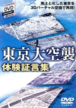 バーチャル空撮で50年前の“焦土