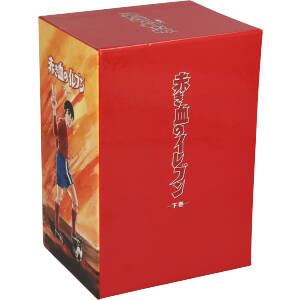 赤き血のイレブン DVD-BOX 下巻