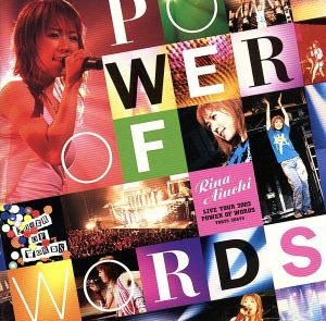 愛内里菜 LIVE TOUR 2002“POWER OF WORDS