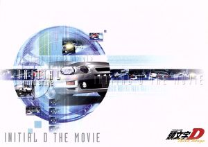 INITIAL D THE MOVIE Third Stage