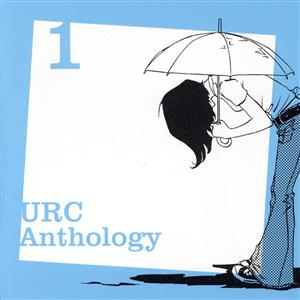 URCアンソロジーVol.1 URCの誕生