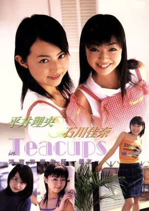 平井理央&石川佳奈 in Teacups 湘南初恋物語 -親友-