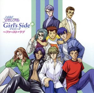 ときめきメモリアル Girl's Side プロローグ～ファースト・ラブ