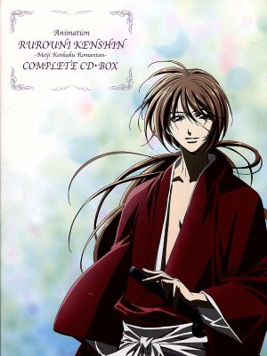 るろうに剣心-明治剣客浪漫譚-COMPLETE CD-BOX 新品CD | ブックオフ
