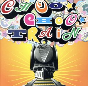 CHOO☆CHOO☆TRAIN(CCCD) <CCCD>