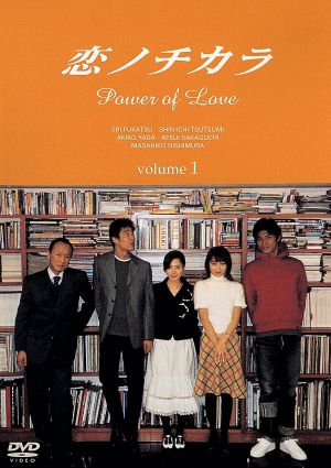 恋ノチカラ 1 新品DVD・ブルーレイ | ブックオフ公式オンラインストア