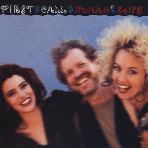 ヒューマン・ソング