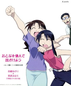 あずまんが大王 Blu-ray BOX〈初回限定版・5枚組〉+サントラCD2枚 あずまんが大王 Blu-ray BOX〈初回限定版・5枚組〉+サントラCD2