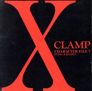 X CHARACTER FILE 7 FUMA&KAMUI (CDブック)