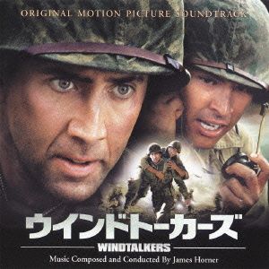 ウインドトーカーズ オリジナル・サウンドトラック