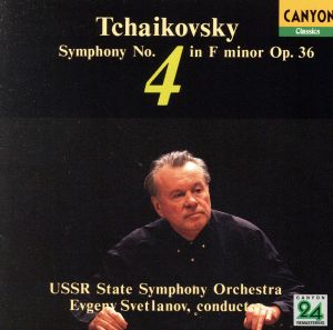 チャイコフスキー:交響曲 第4番