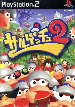 サルゲッチュ2 中古ゲーム | ブックオフ公式オンラインストア