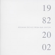 1982/2002 KODAMA(ECHO)FROM DUB STATION