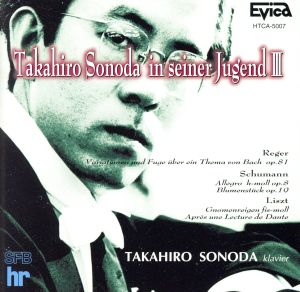 Takahiro Sonoda in seiner Jugend Ⅲ