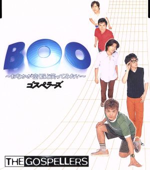 BOO～おなかが空くほど笑ってみたい～