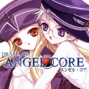 ドラマCD ANGELCORE