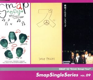 Smap Single Series VOL.09