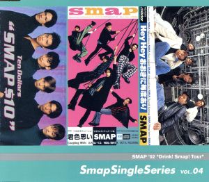 Smap Single Series VOL.04