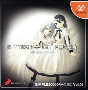 BITTERSWEET FOOLS THE 恋愛アドベンチャー SIMPLE2000シリーズDC Vol.1 