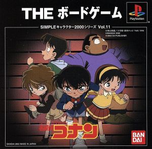 名探偵コナン THE ボード SIMPLEキャラクターズ 2000シリーズ VOL.11