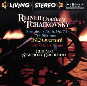 チャイコフスキー:交響曲第6番「悲愴」&序曲「1812年」