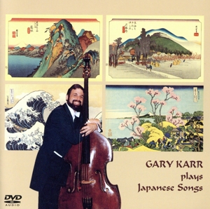 花/日本の歌(DVD-Audio)