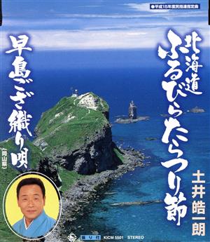 たらつり節/早島ござ織唄