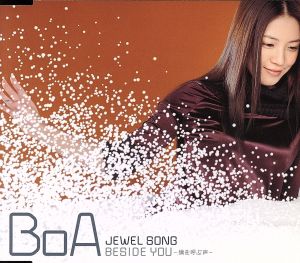 JEWEL SONG・BESIDE YOU -僕を呼ぶ声-