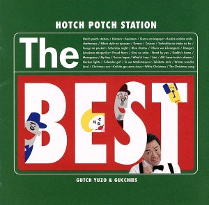 ハッチポッチステーション THE BEST 中古CD | ブックオフ公式 