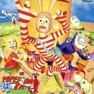 P.O.S.T POPEE the ぱ フォーマー オリジナル・サウンド・トラックス