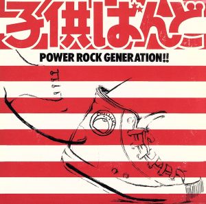 POWER ROCK GENERATION!!