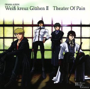 DRAMA ALBUM::Weiβ kreuz Gluhen Ⅱ Theater Of Pain