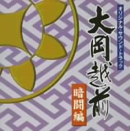 太陽にほえろ！/ロス市警アジア特捜隊 中古CD | ブックオフ公式