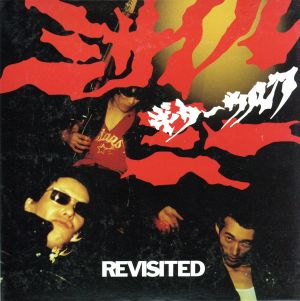 ミサイルミー REVISTED