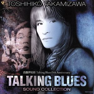 TALKING BLUES-SOUND COLLECTION-